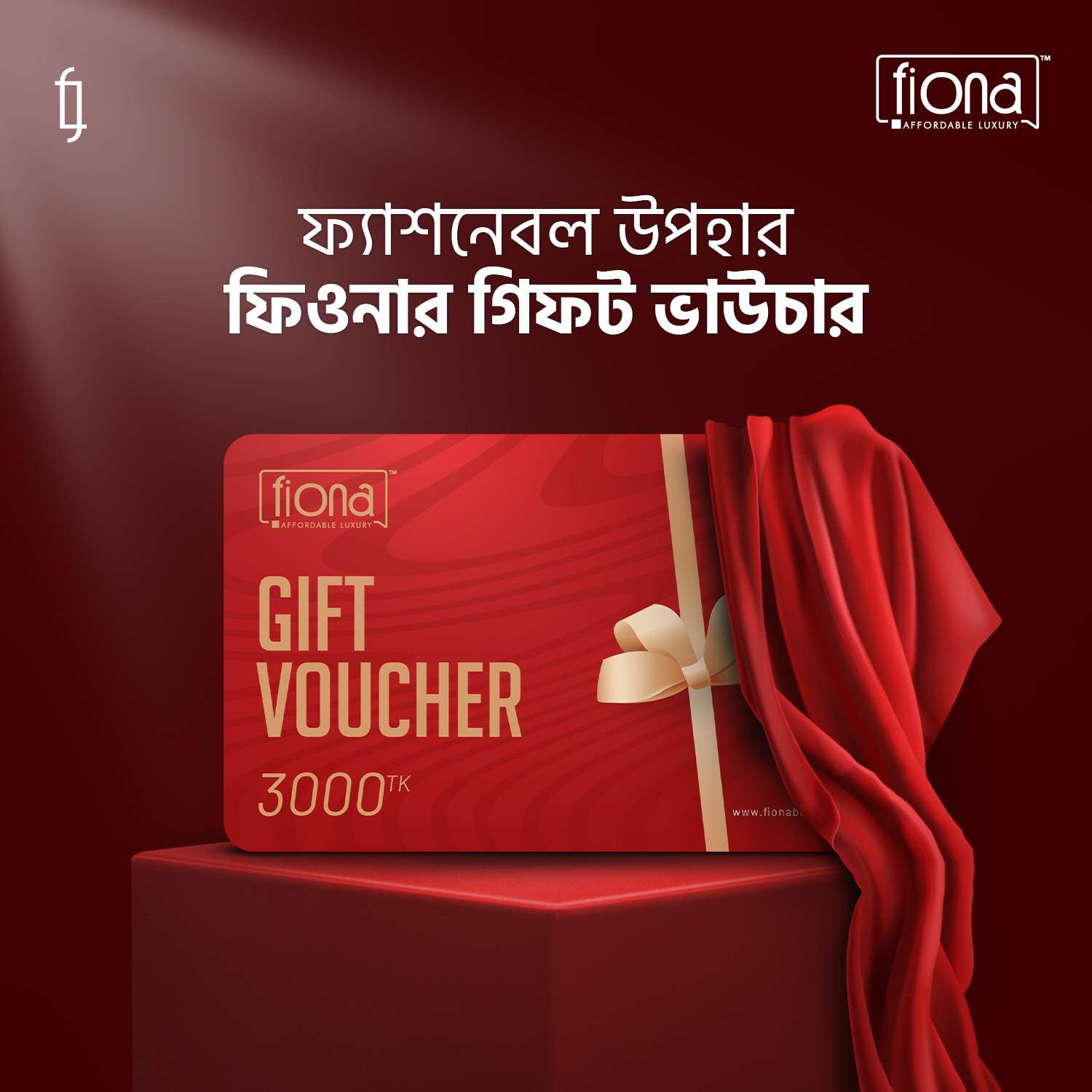 Gift Card (3000 Tk.)