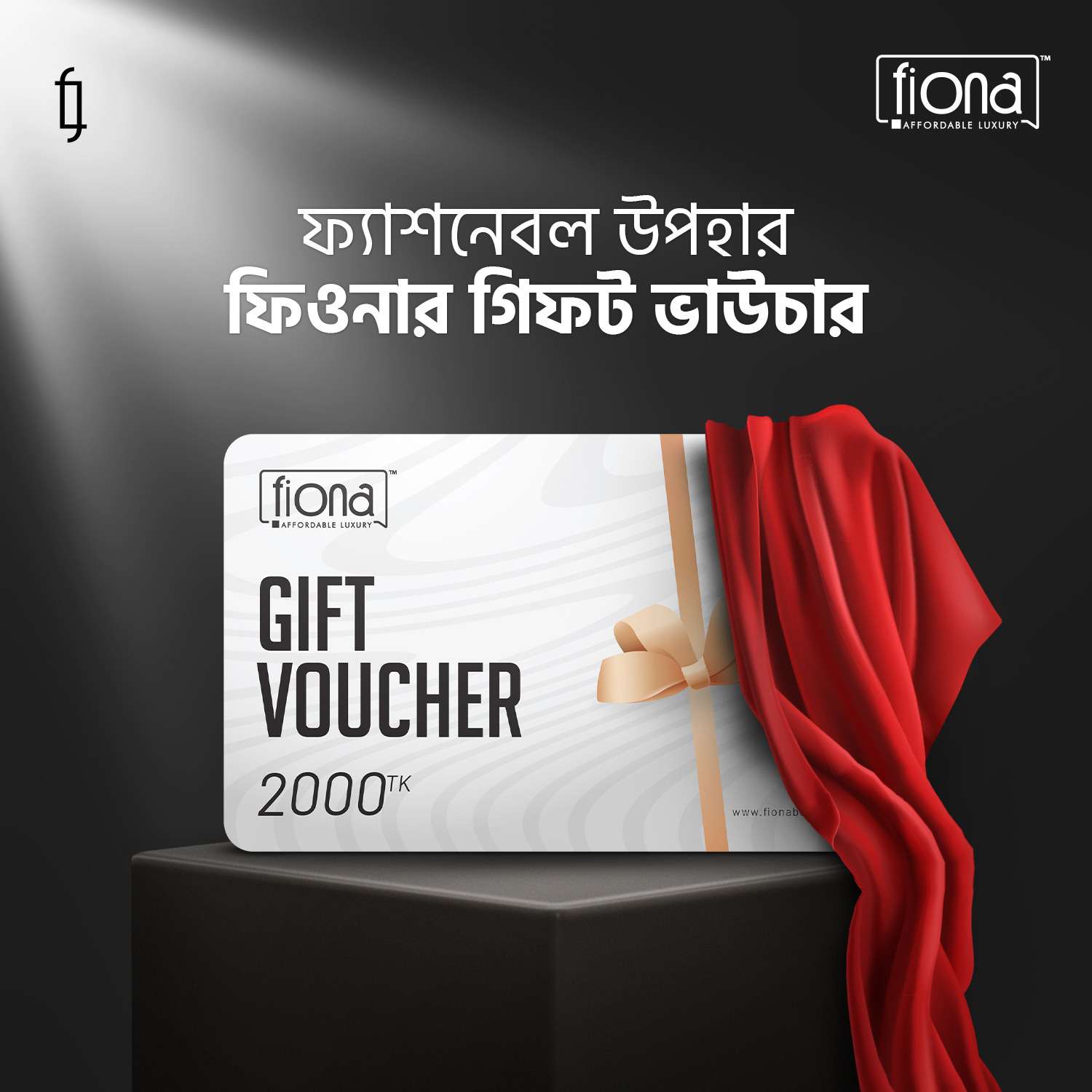 Gift Card (2000 Tk.)
